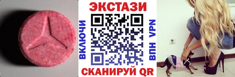 ЭКСТАЗИ круглые  Нефтекумск 