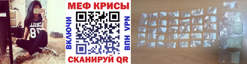 МЕФ кристаллы  Нефтекумск 